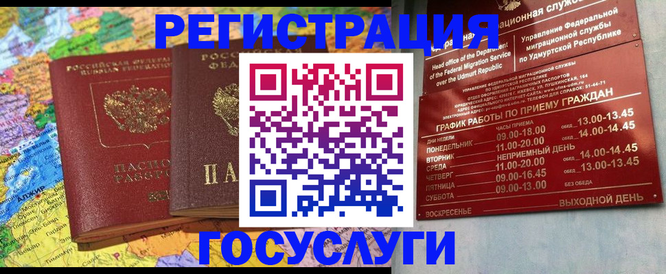 временная регистрация надежно в Кирово-Чепецке