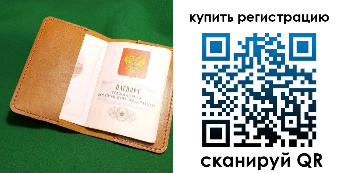 временная регистрация в Кирово-Чепецке
