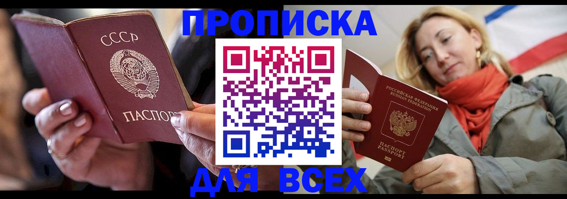 временная регистрация адрес в Кирово-Чепецке