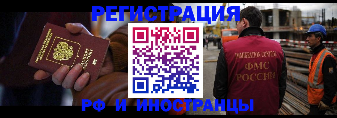 временная регистрация в квартире в Кирово-Чепецке