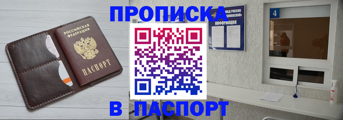 прописка регистрация в Кирово-Чепецке