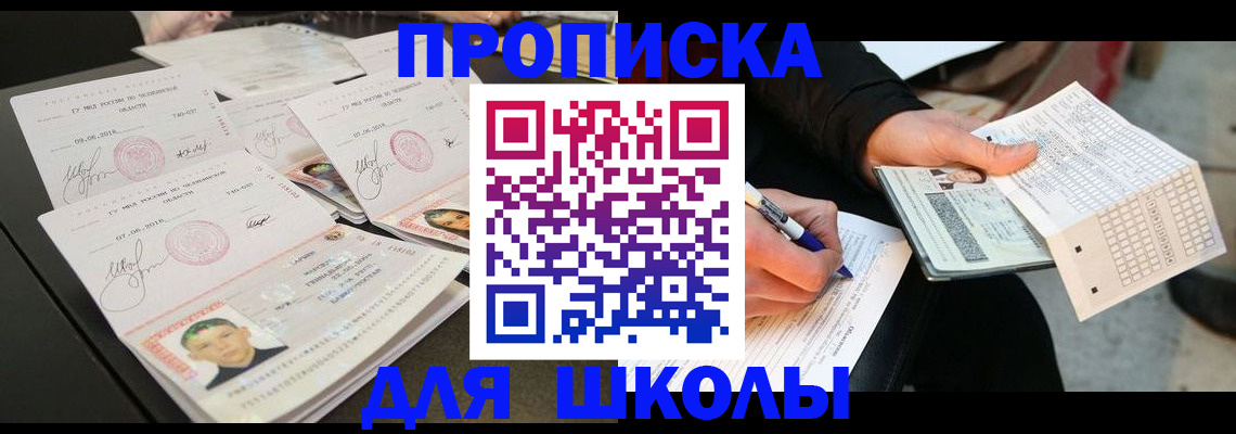 прописка в Кирово-Чепецке