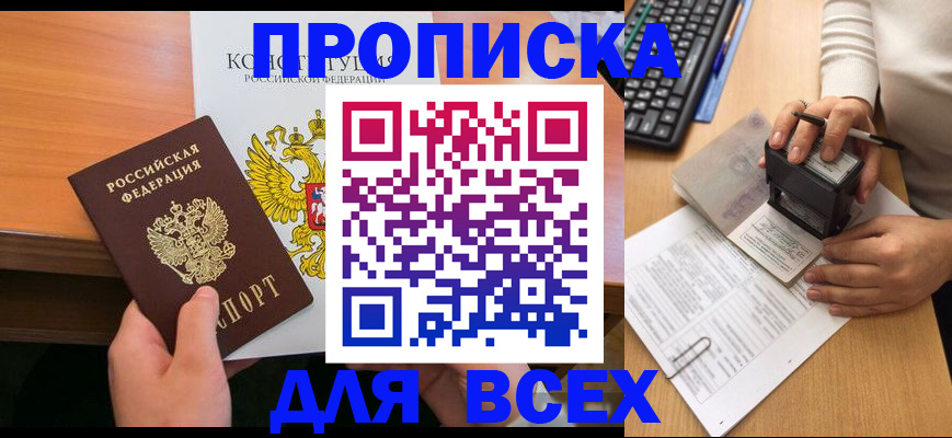 прописка от собственника в Кирово-Чепецке