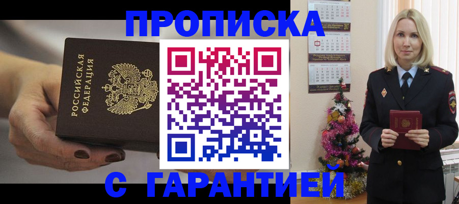 прописка для работы в Кирово-Чепецке