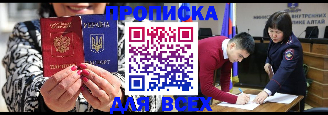 купить прописку в Кирово-Чепецке