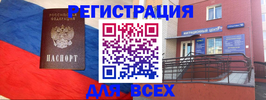 временная регистрация для школы в Кирово-Чепецке