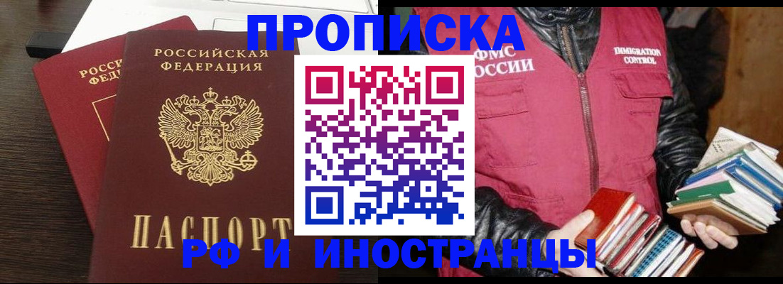 прописка паспорт в Кирово-Чепецке